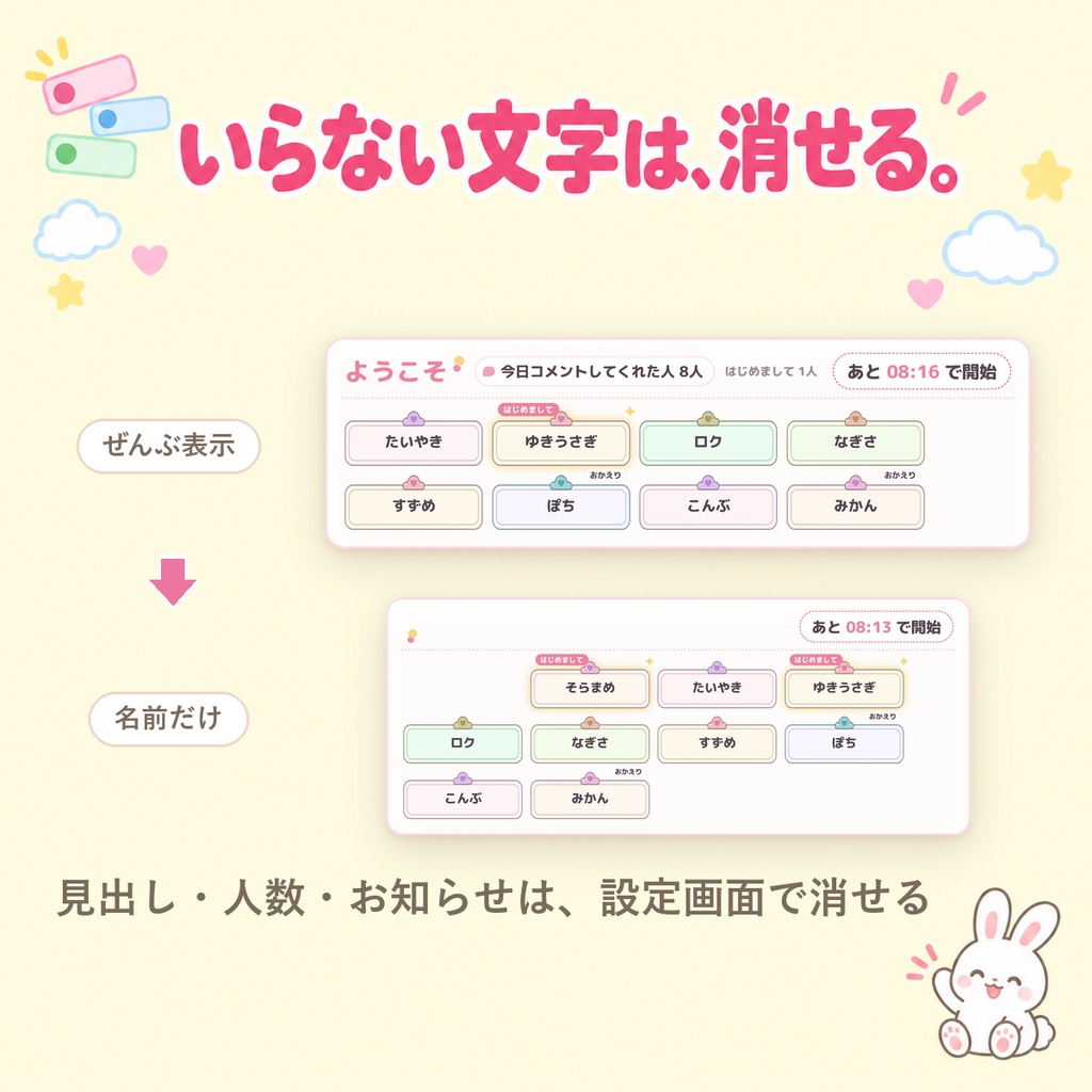 【OBSに置くだけ】コメントで名札が増える待機画面|ウェルカムボード(今日コメントした人が1人1枚ならぶ・はじめての人は光る・Twitch/わんコメ対応)