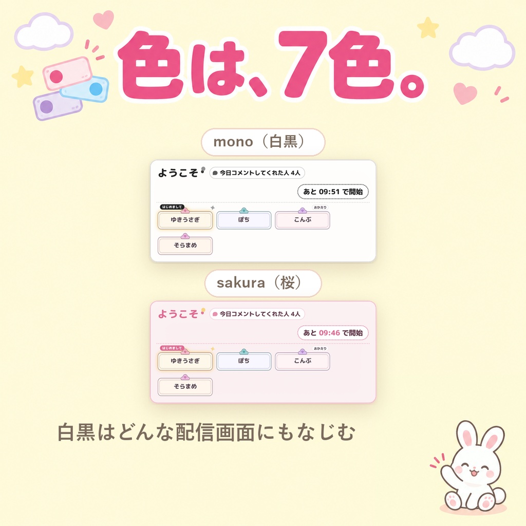 【OBSに置くだけ】コメントで名札が増える待機画面|ウェルカムボード(今日コメントした人が1人1枚ならぶ・はじめての人は光る・Twitch/わんコメ対応)