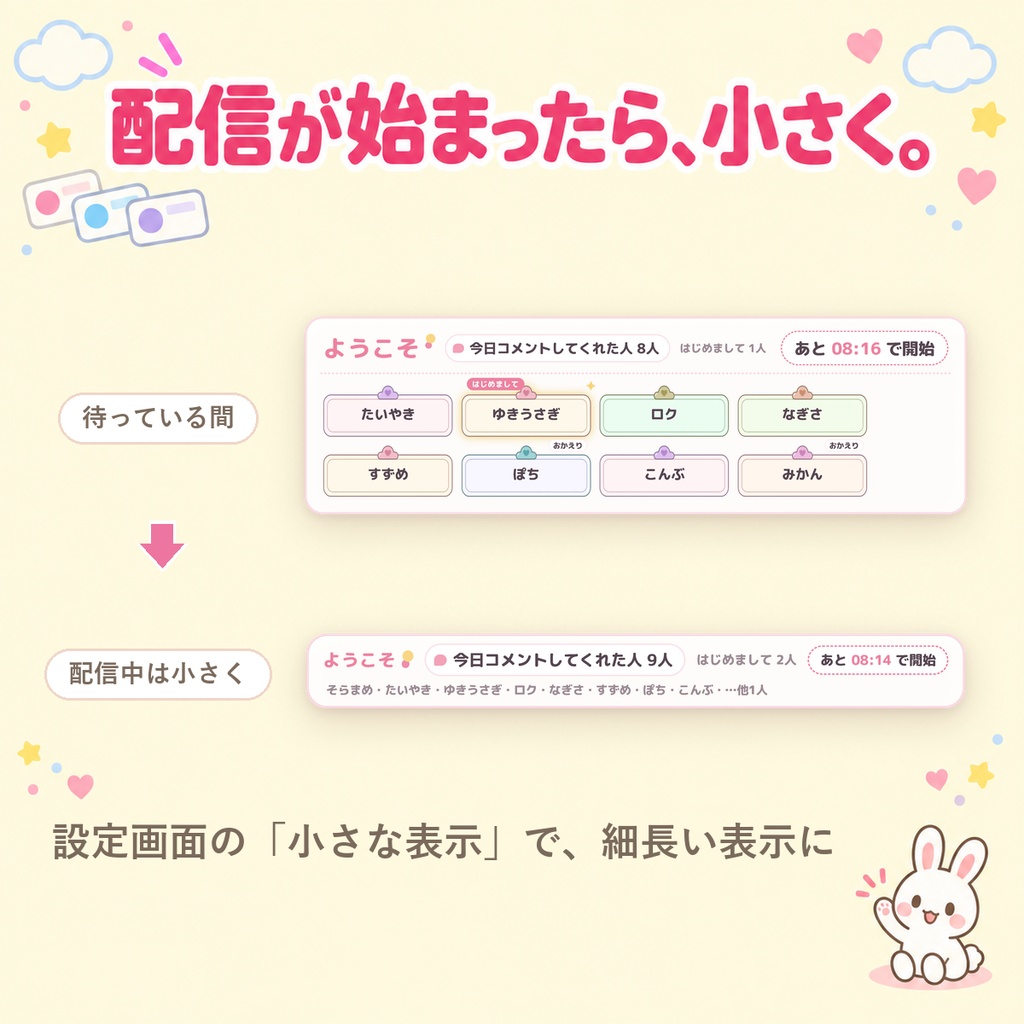 【OBSに置くだけ】コメントで名札が増える待機画面|ウェルカムボード(今日コメントした人が1人1枚ならぶ・はじめての人は光る・Twitch/わんコメ対応)