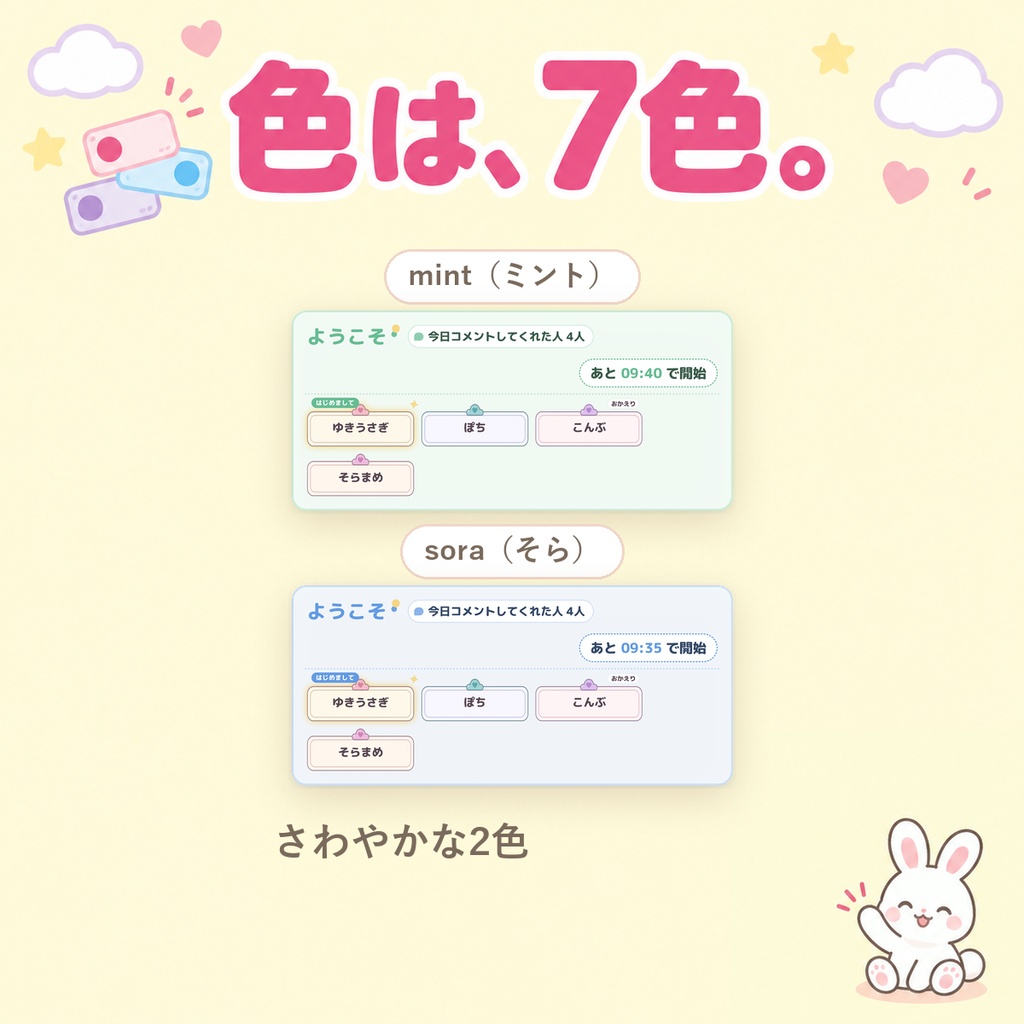 【OBSに置くだけ】コメントで名札が増える待機画面|ウェルカムボード(今日コメントした人が1人1枚ならぶ・はじめての人は光る・Twitch/わんコメ対応)