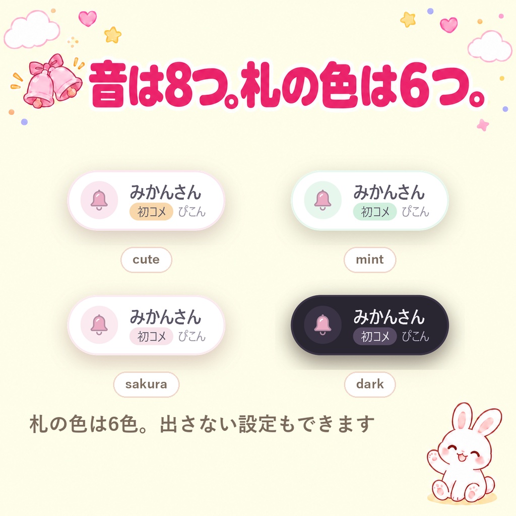 【コメント通知音】鳴ってほしいやつだけ鳴る!コメントの鈴|初コメ・スパチャだけ音でお知らせ。OBSに置くだけ・音ファイル不要(エモートだけ・メンバーも可/Twitch・わんコメ対応)