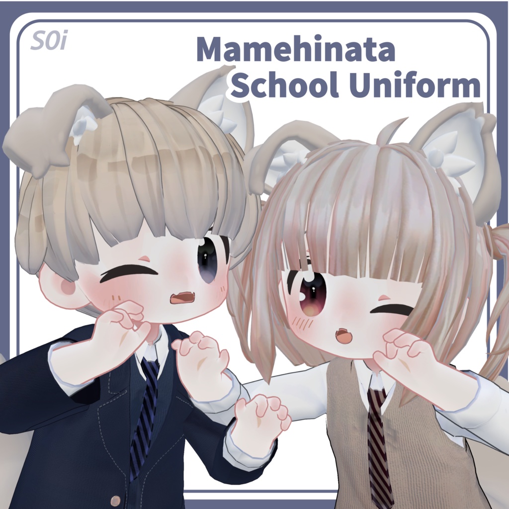 【まめひなた 衣装】 スクールユニフォーム!