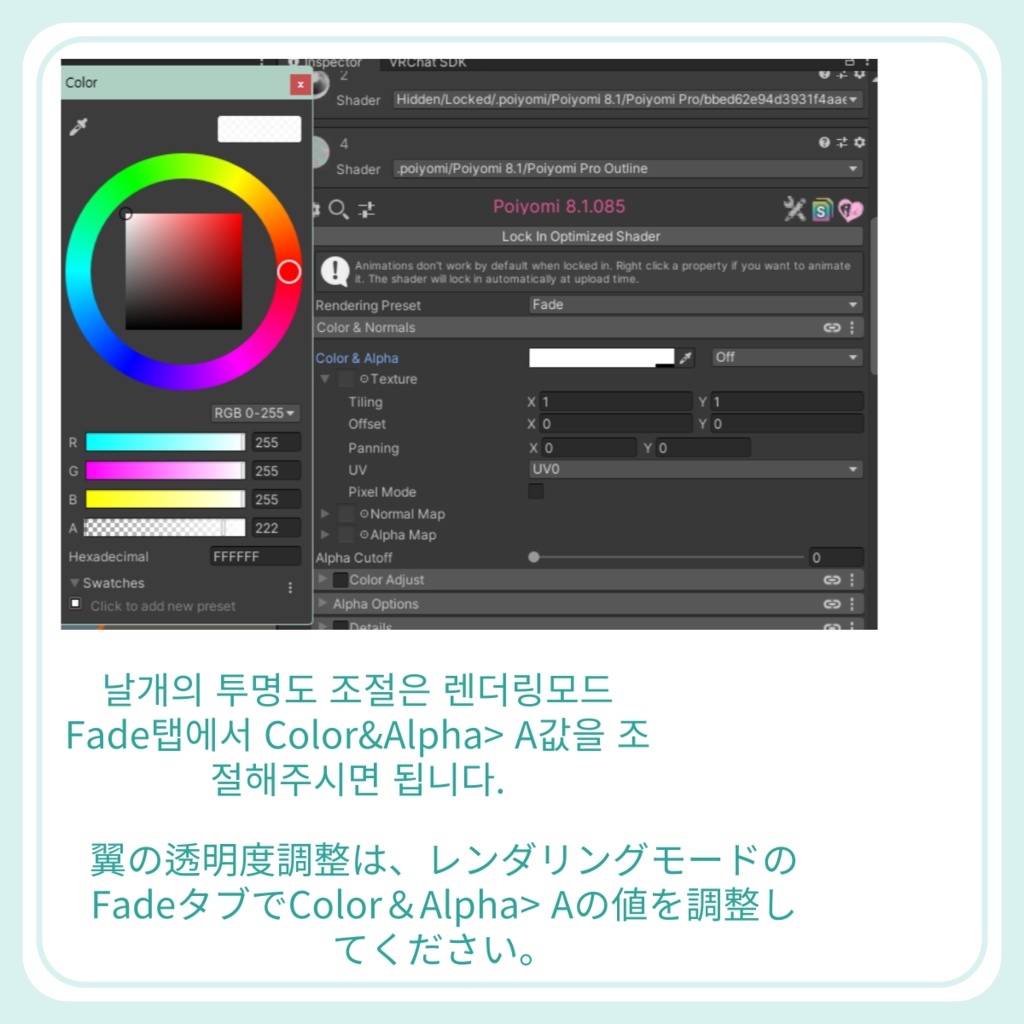 ロリータデビルウィング