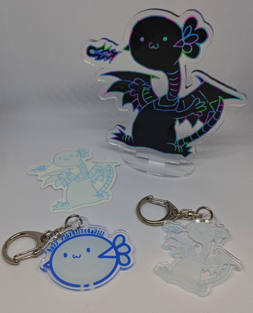 ブルーアイズゆるゆるドラゴンサンプル作ってみたセット