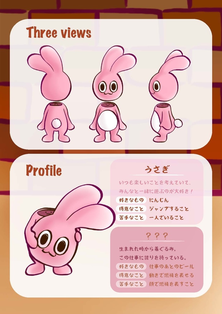 着ぐるみの中身 iPhone8/7/SE2手帳型ケース