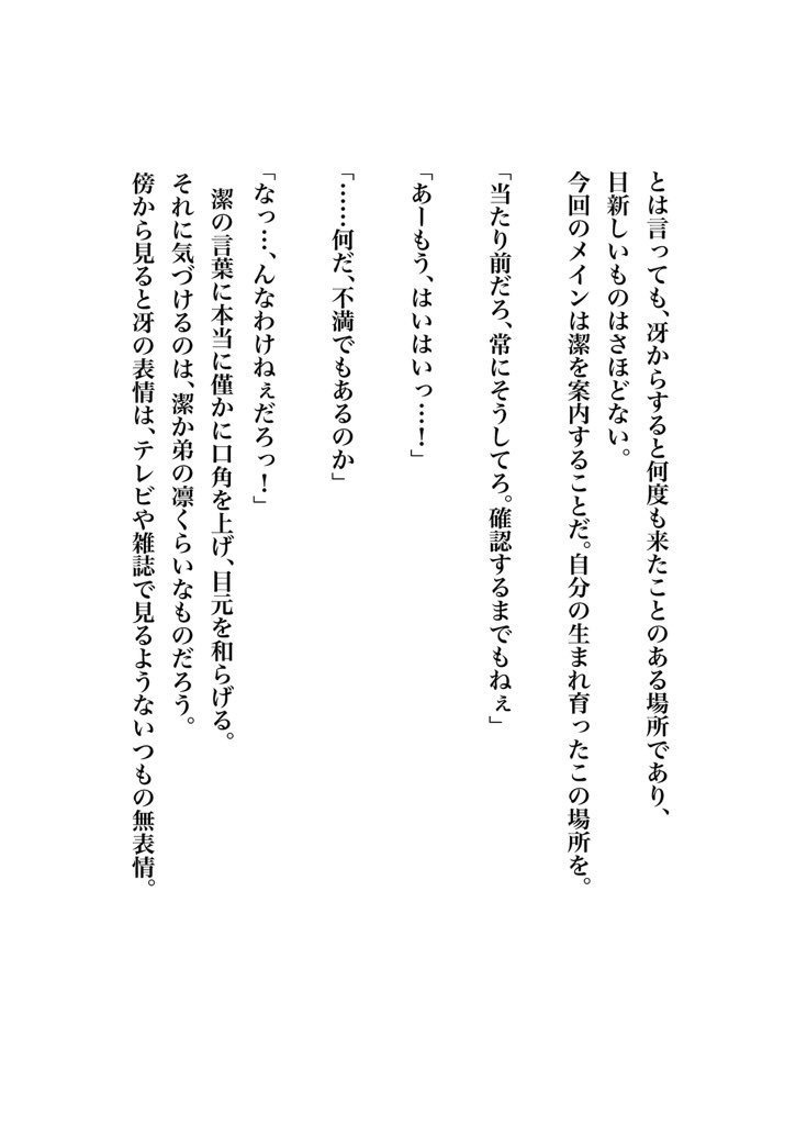 愛しいあの子にくびったけ