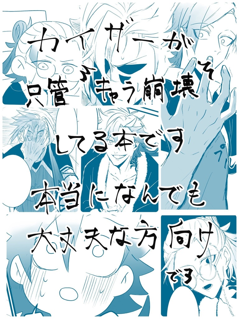 愛しいあの子にくびったけ