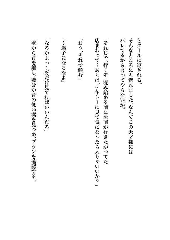 愛しいあの子にくびったけ