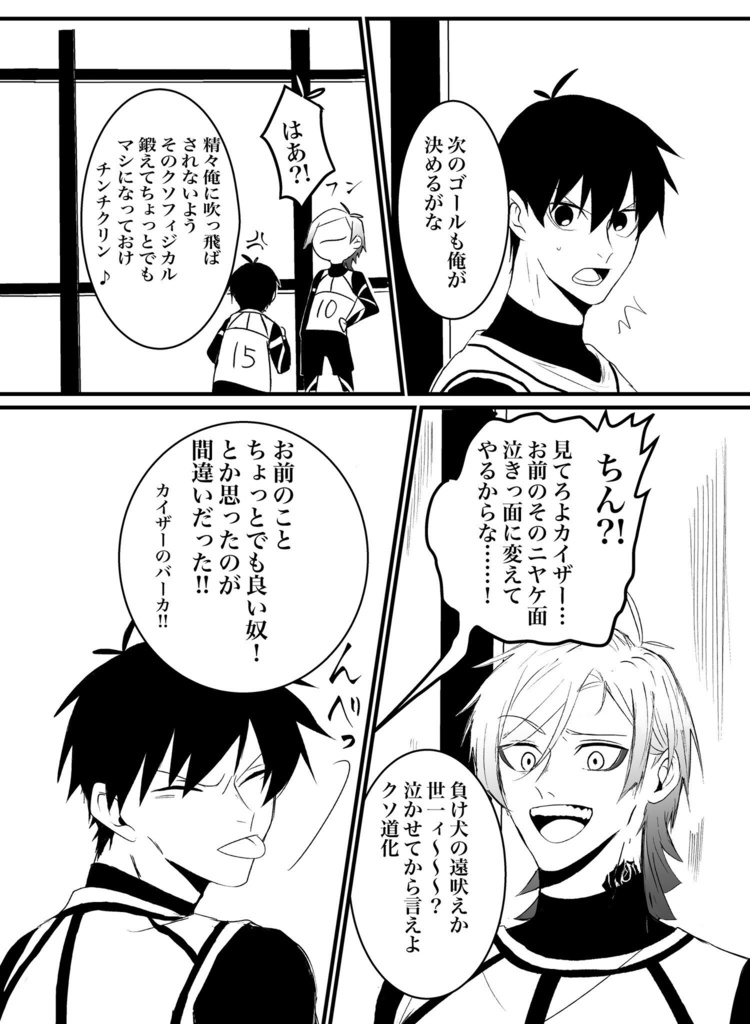 愛しいあの子にくびったけ