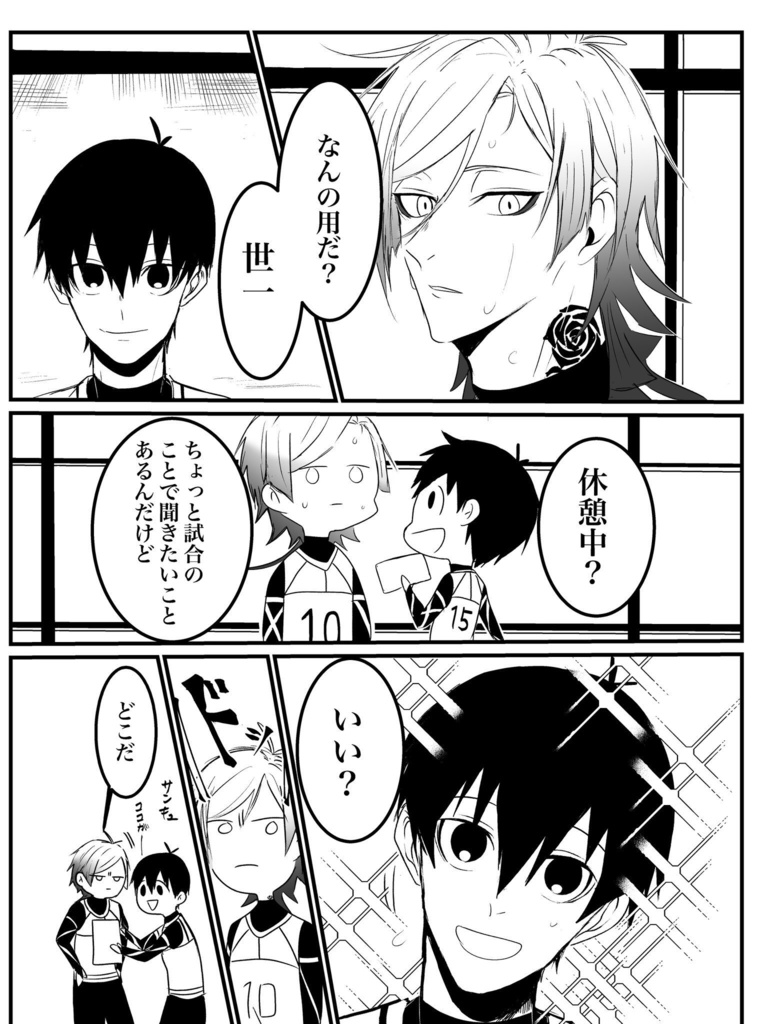 愛しいあの子にくびったけ