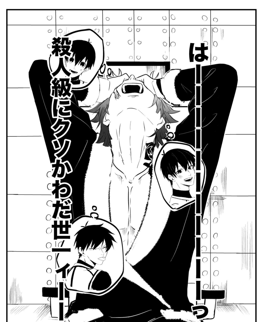 愛しいあの子にくびったけ