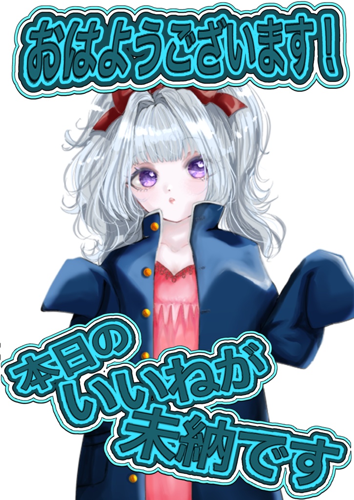 おはよう素材