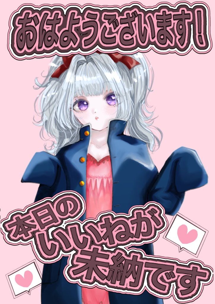 おはよう素材セット