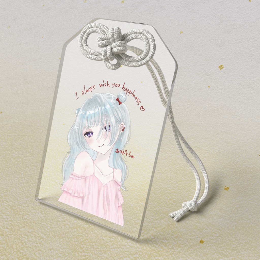 ぺったんまもり