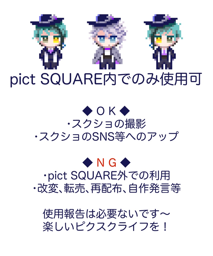 pictSQUARE用アバター