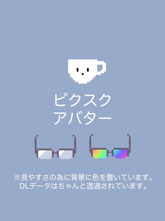 pictSQUARE用アバター