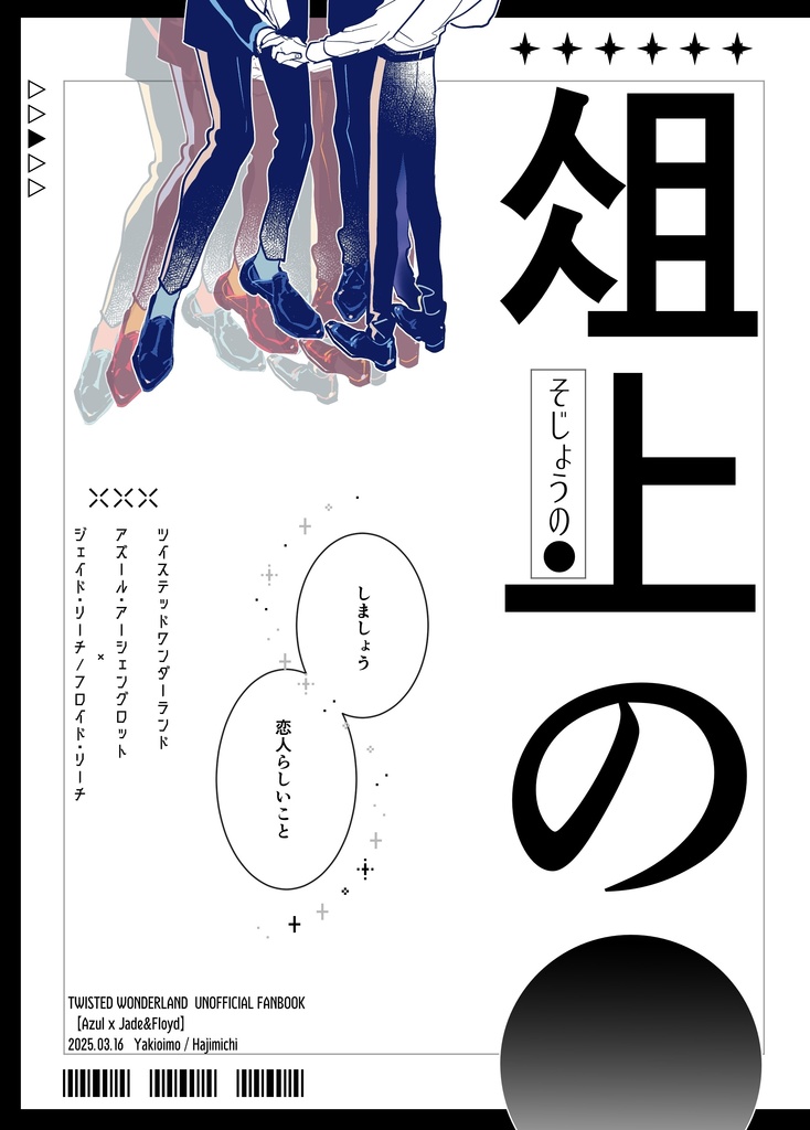 俎上の●
