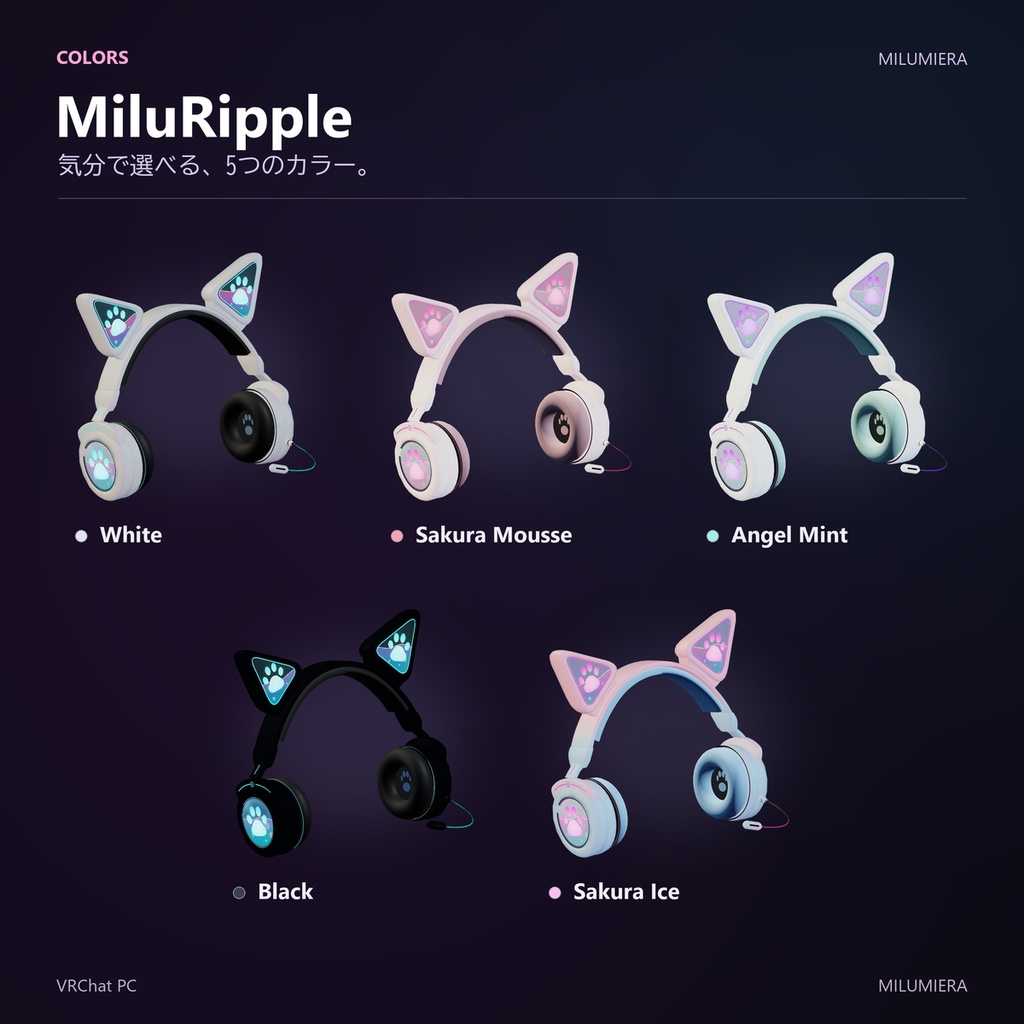 【発売記念¥600】MiluRipple|音楽で水がゆれる猫耳ヘッドホン【AudioLink・VRChat・5色】