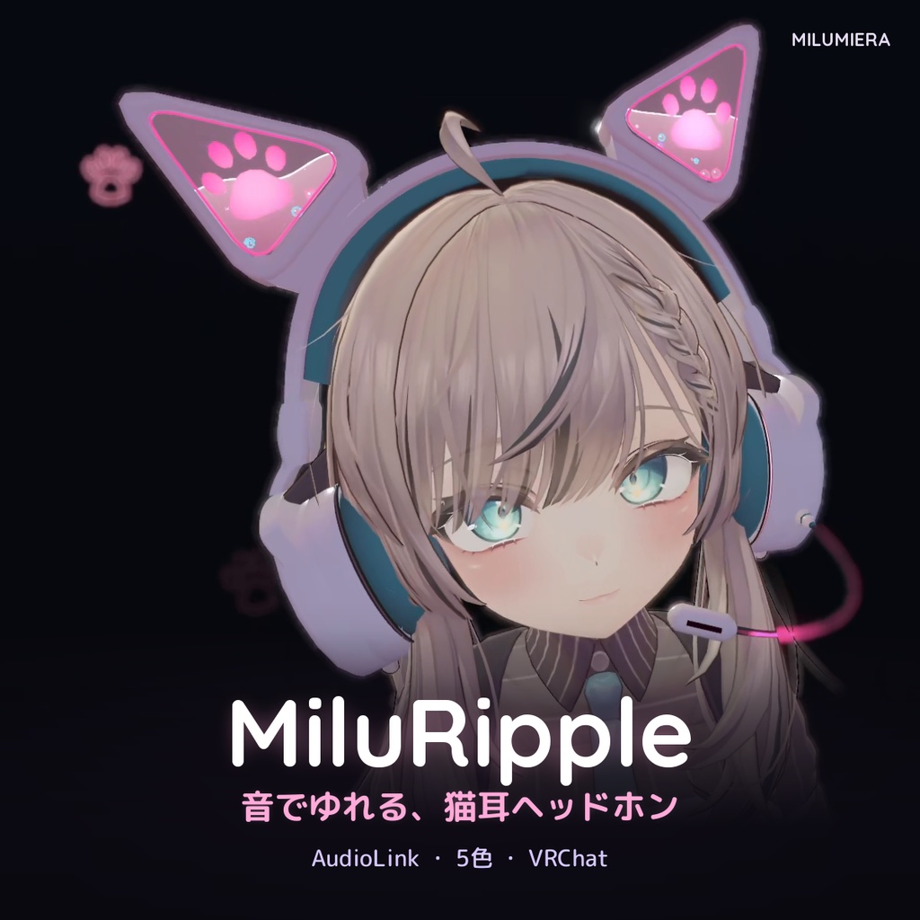 【発売記念¥600】MiluRipple|音楽で水がゆれる猫耳ヘッドホン【AudioLink・VRChat・5色】