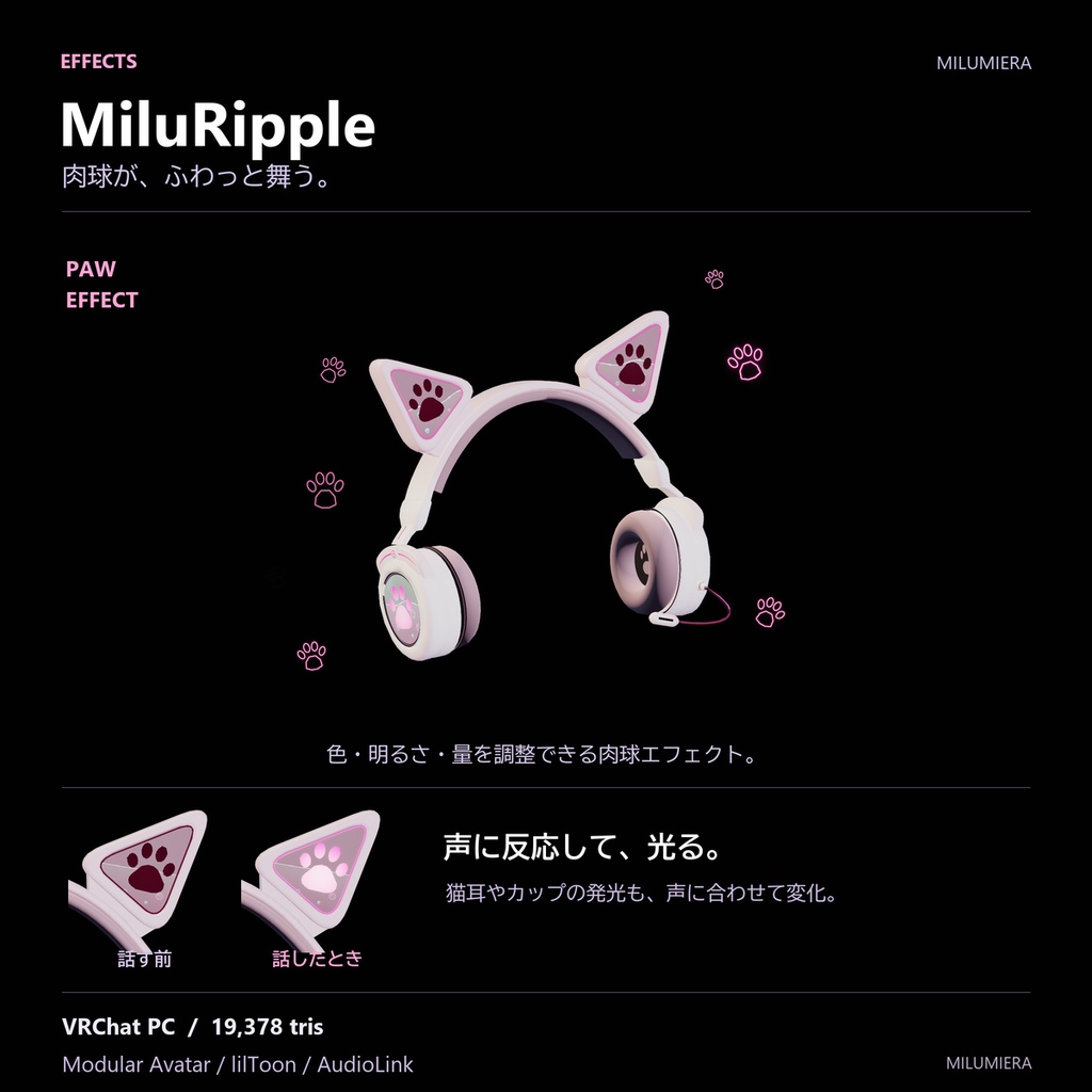 【発売記念¥600】MiluRipple|音楽で水がゆれる猫耳ヘッドホン【AudioLink・VRChat・5色】