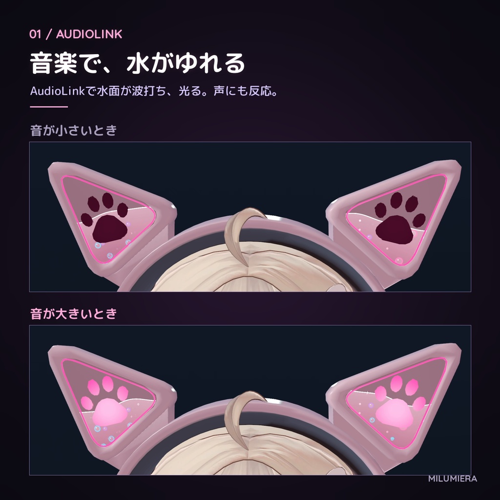 【発売記念¥600】MiluRipple|音楽で水がゆれる猫耳ヘッドホン【AudioLink・VRChat・5色】