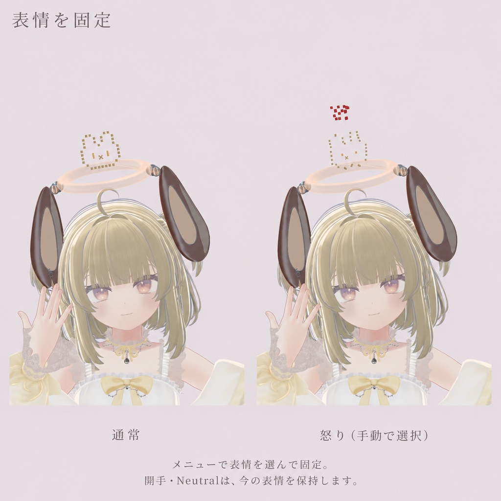 【VRChat】LopHalo(ロップヘイロー)|手のサインで表情が変わるうさ耳ヘイロー【6表情・6色】