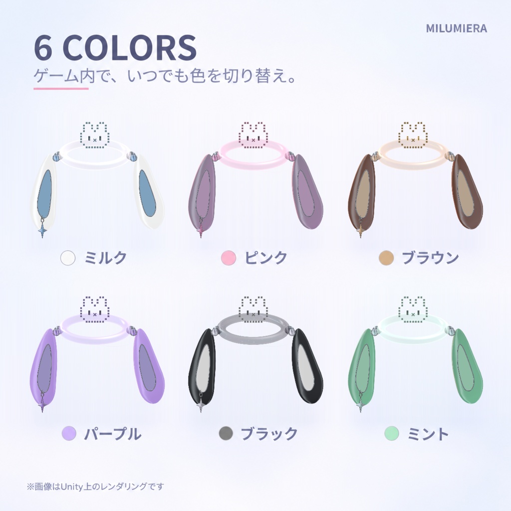 【VRChat】LopHalo(ロップヘイロー)|手のサインで表情が変わるうさ耳ヘイロー【6表情・6色】