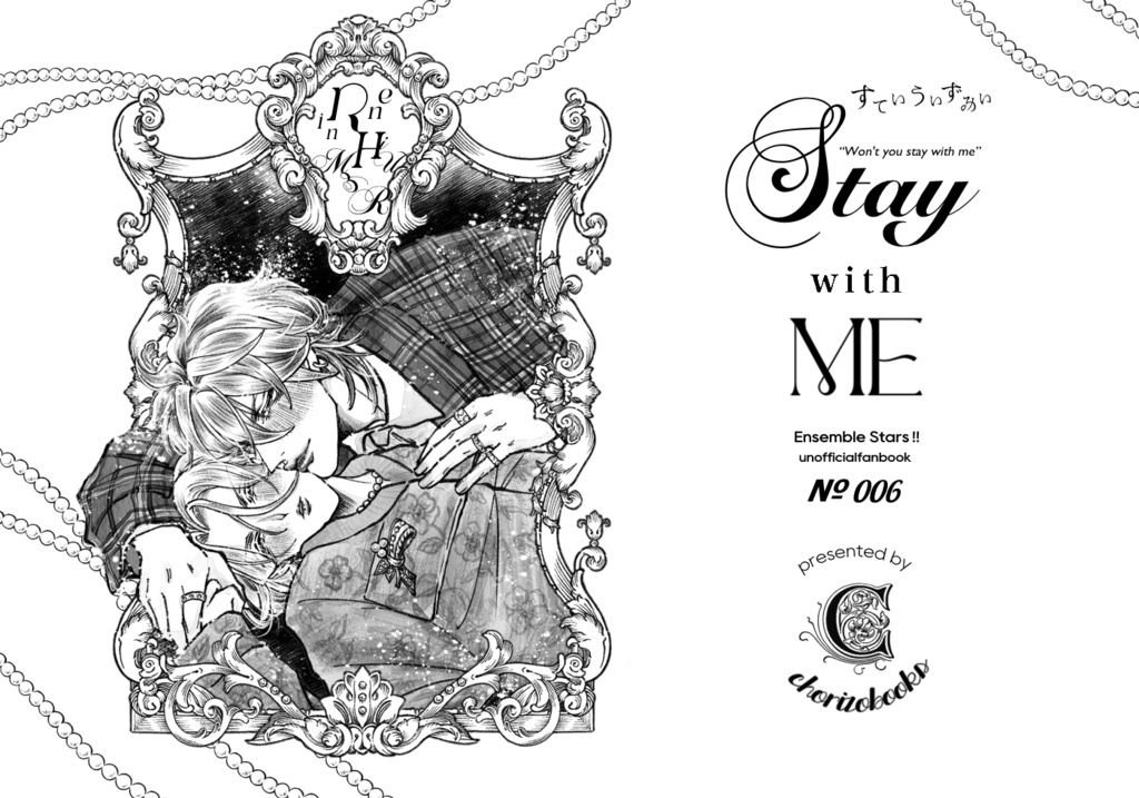 Stay with me