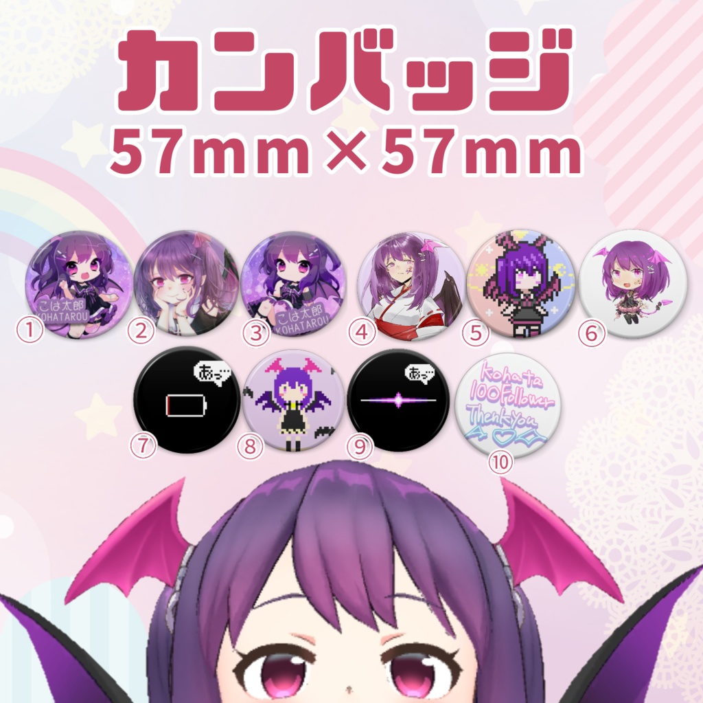 こは太郎 缶バッジ