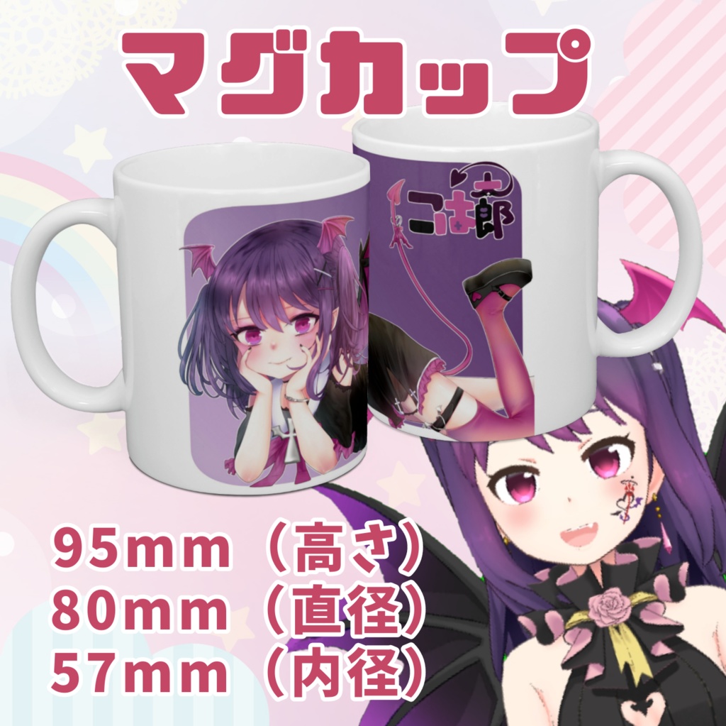 こは太郎 マグカップ