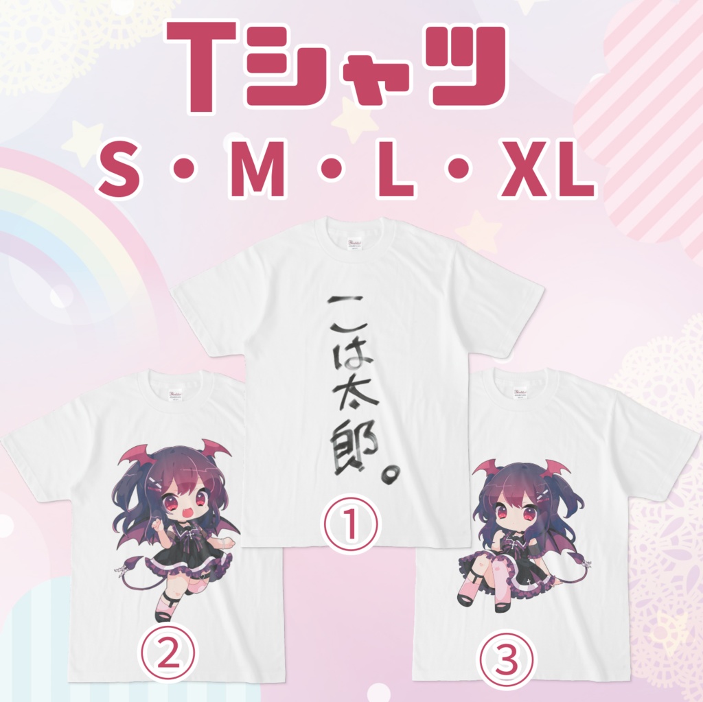 こは太郎 Tシャツ