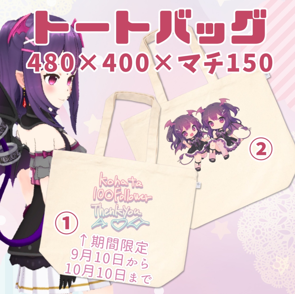 こは太郎 トートバッグ