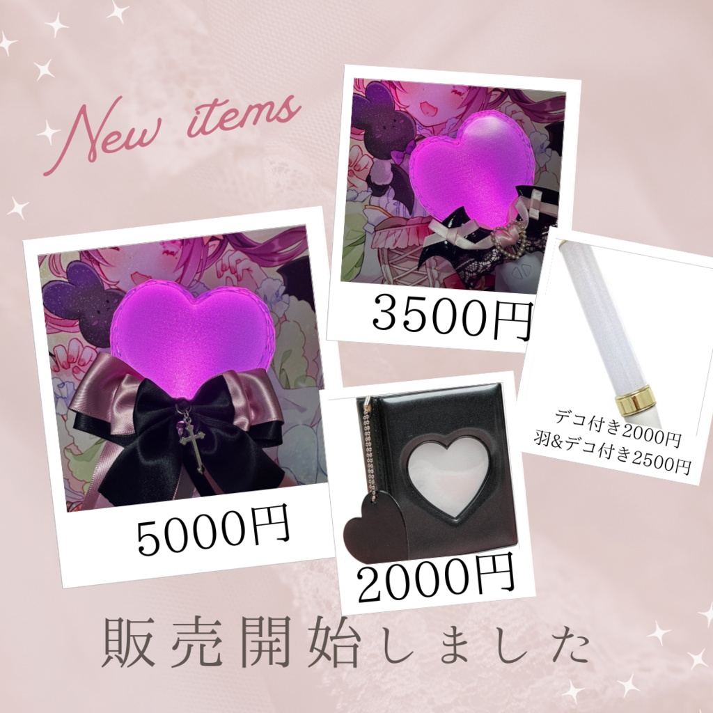 🎀受注生産！こは太郎サイリウム🎀