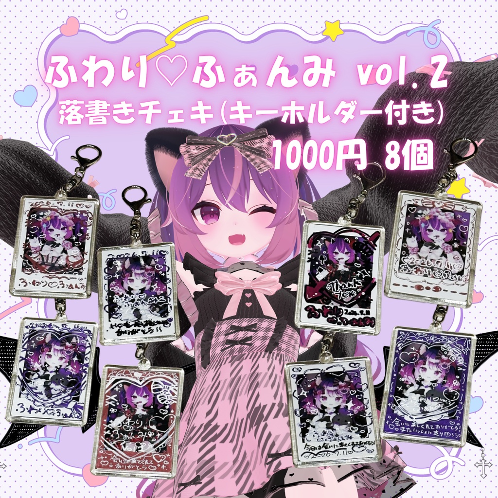【7/18 23:59まで‼】💜キーホルダー付き 落書きチェキ💜