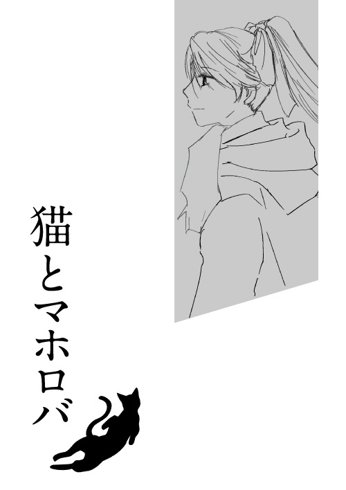 【P5R三学期話】いずれ、春永に(丸主・明主+芳澤)