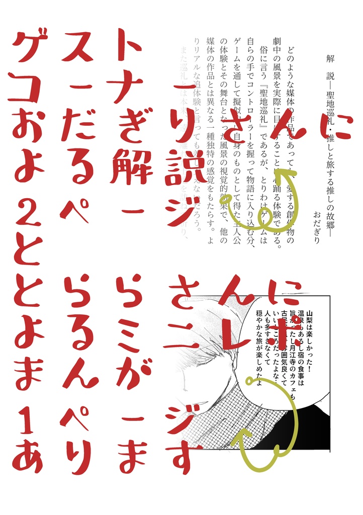 【番ぺご】メガネコヒメグル