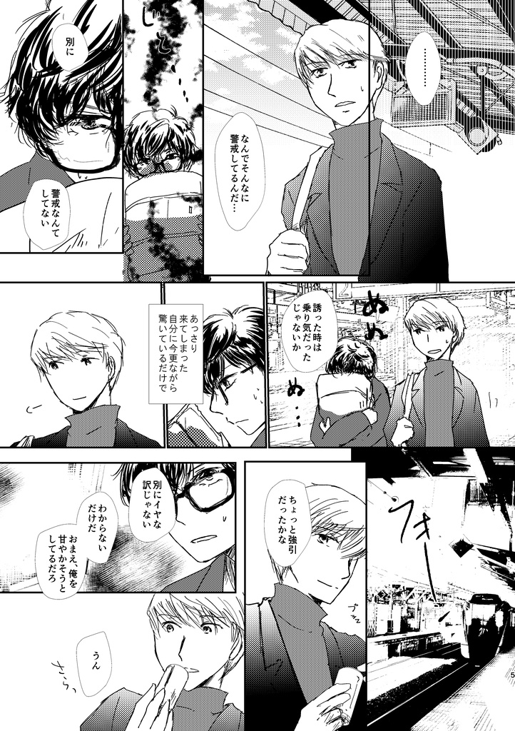 【番ぺご】メガネコヒメグル