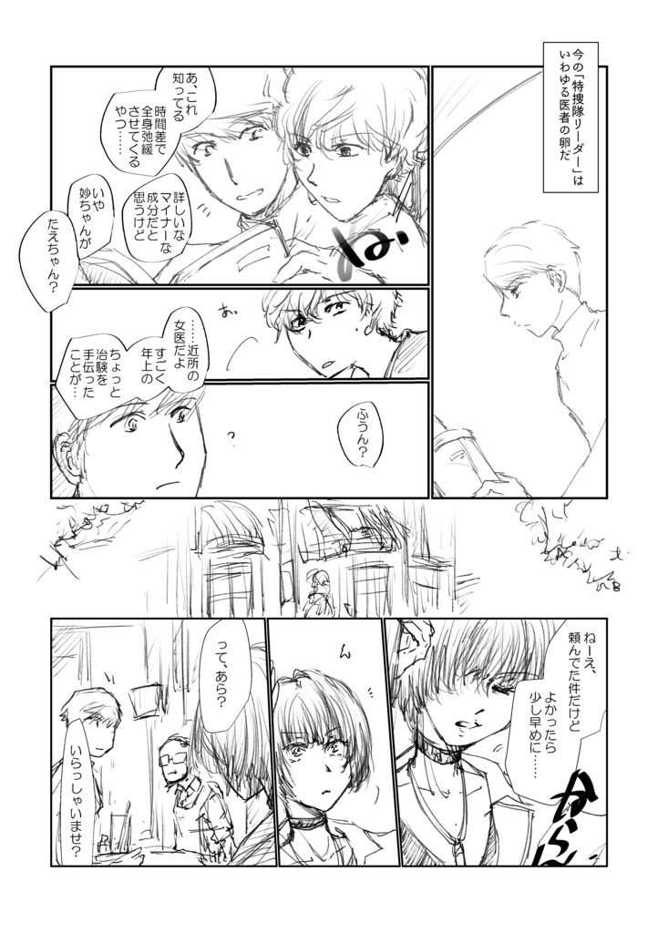 【番ぺご】アルマチカド