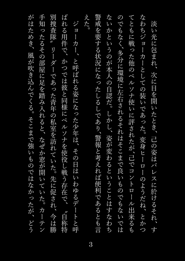 【番ぺご】タソガレブレイク