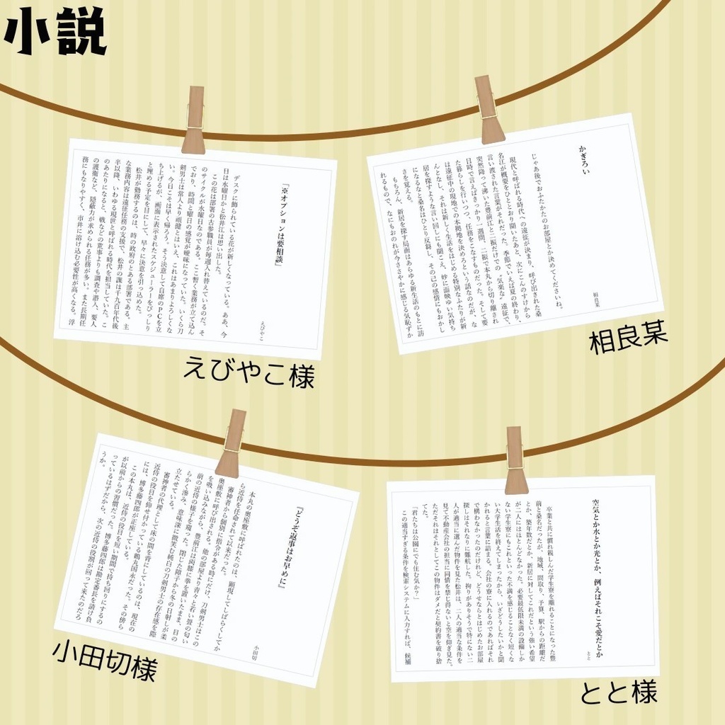 【ぶぜくわ】豊前と桑名がお部屋を探す。~ぶぜくわお部屋探しアンソロジー(?)~