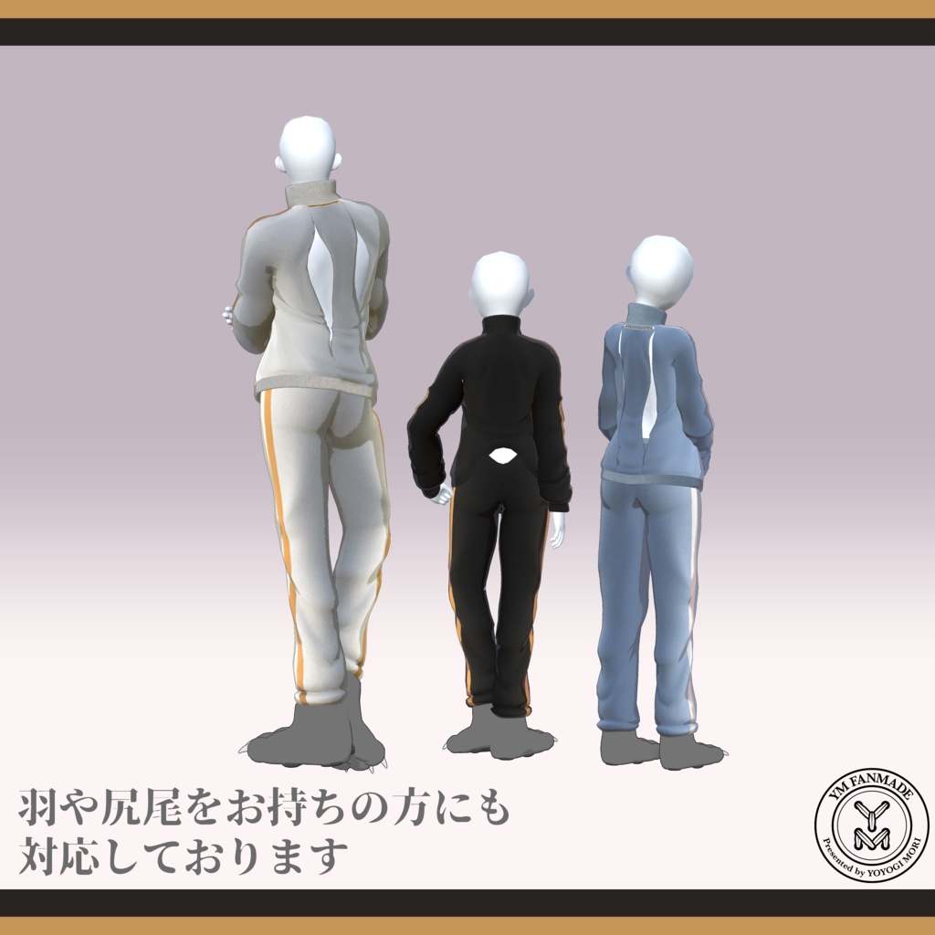 【YM素体対応】休日ジャージ【枕投げギミック付き】