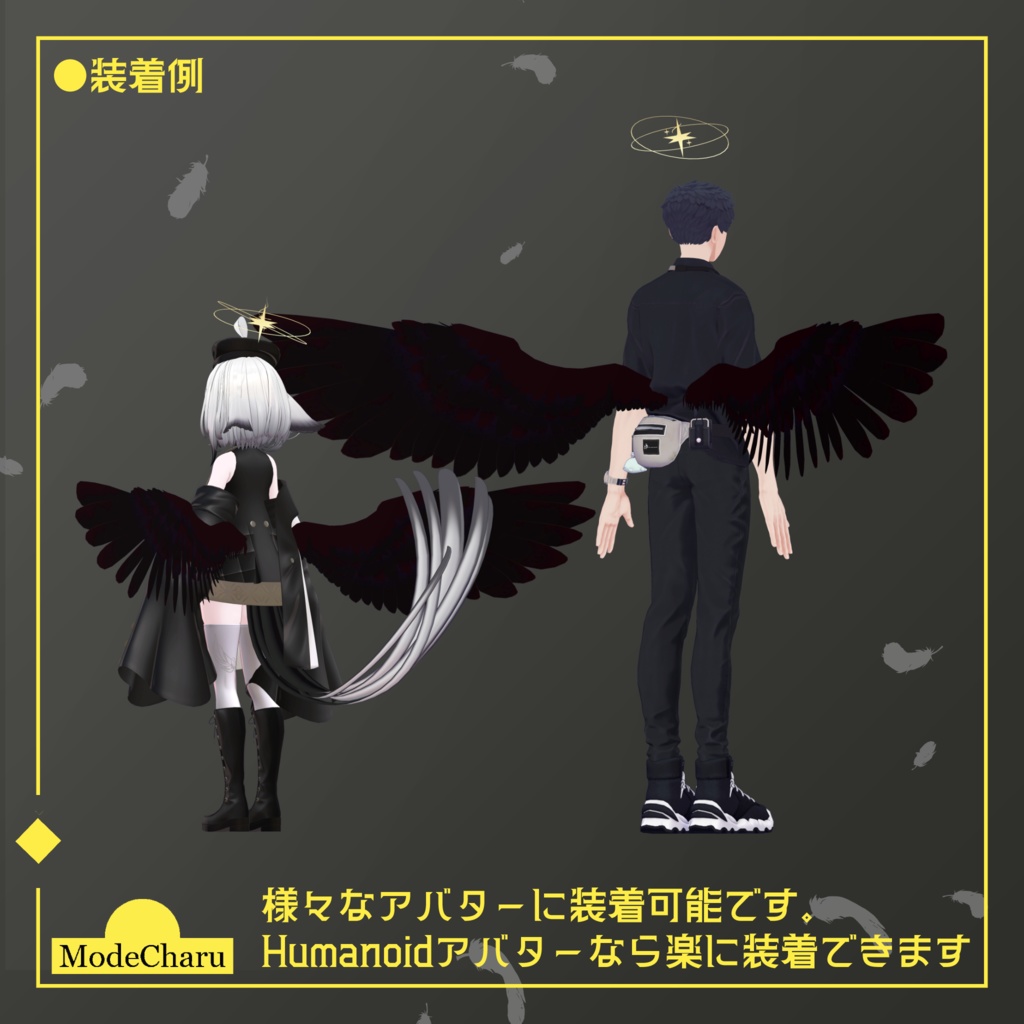 【アニメーション付き】見習い天使のエンジェルウィング