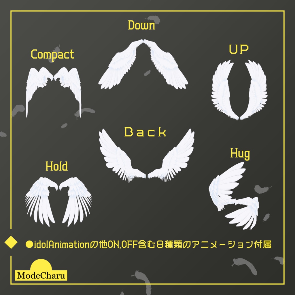 【アニメーション付き】見習い天使のエンジェルウィング