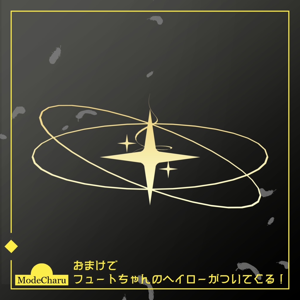 【アニメーション付き】見習い天使のエンジェルウィング