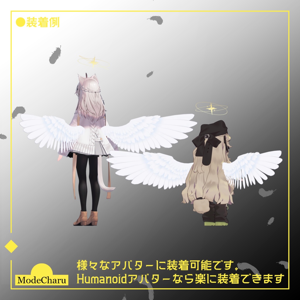 【アニメーション付き】見習い天使のエンジェルウィング