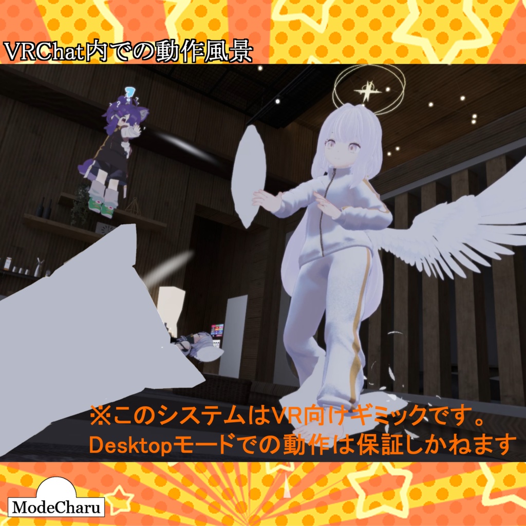 【VRChat想定】枕投げシステム【アバターギミック】