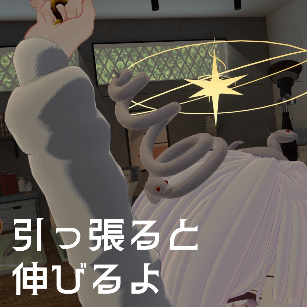 運が付きそうな蛇のとぐろ