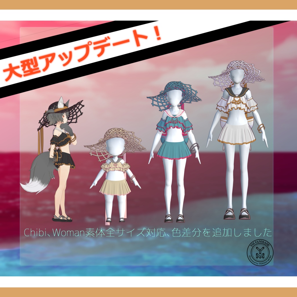 【YMファンメイド】水着-Luna:Sail-ルナ・セーラー