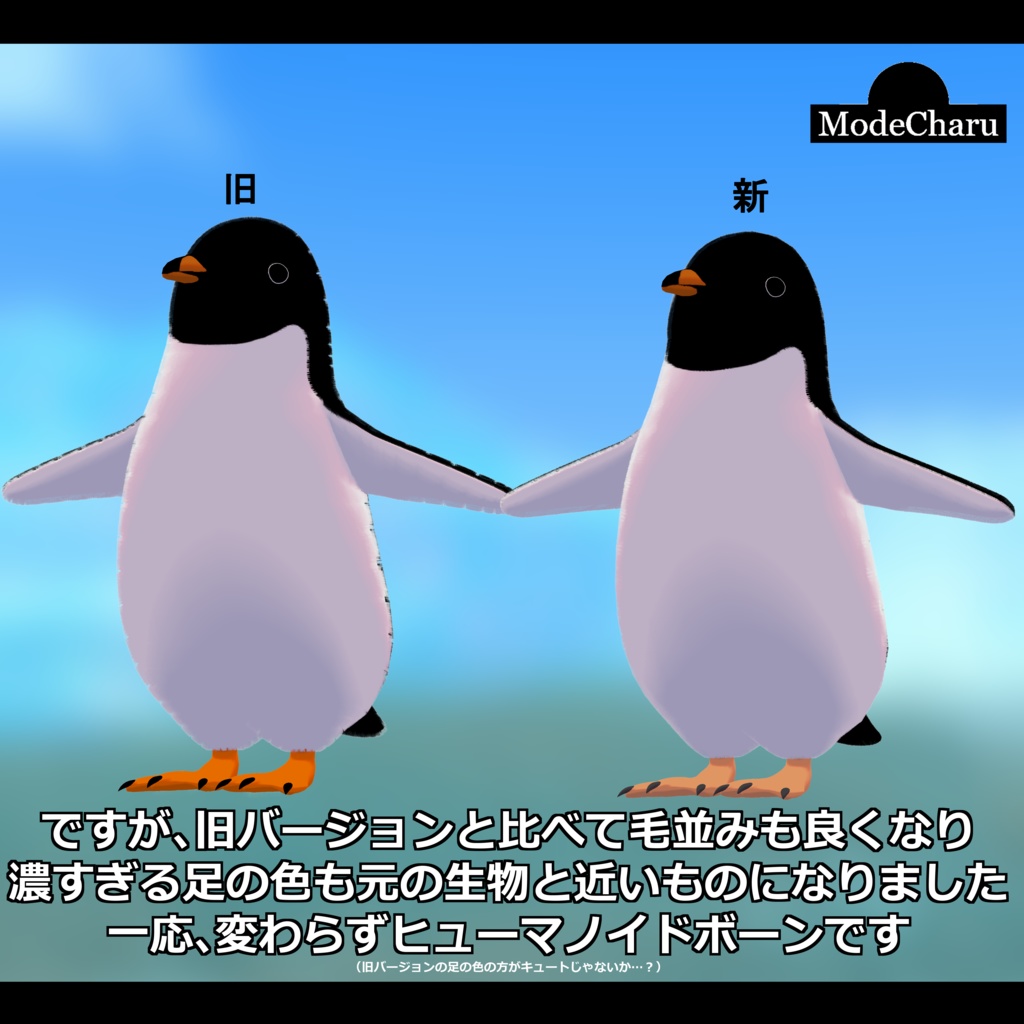 【オリジナル3Dモデル】アデリーなペンギン