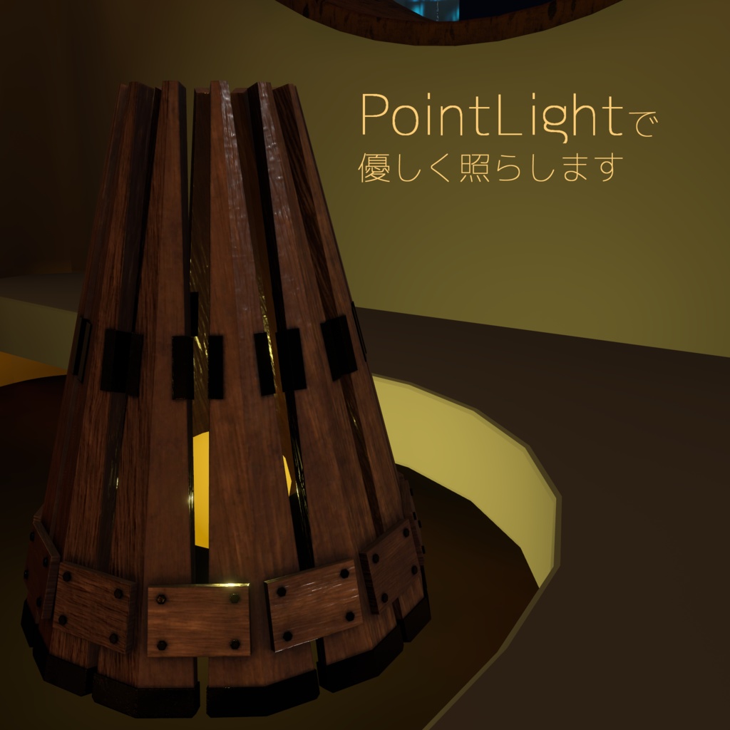 モダンな和風ライト